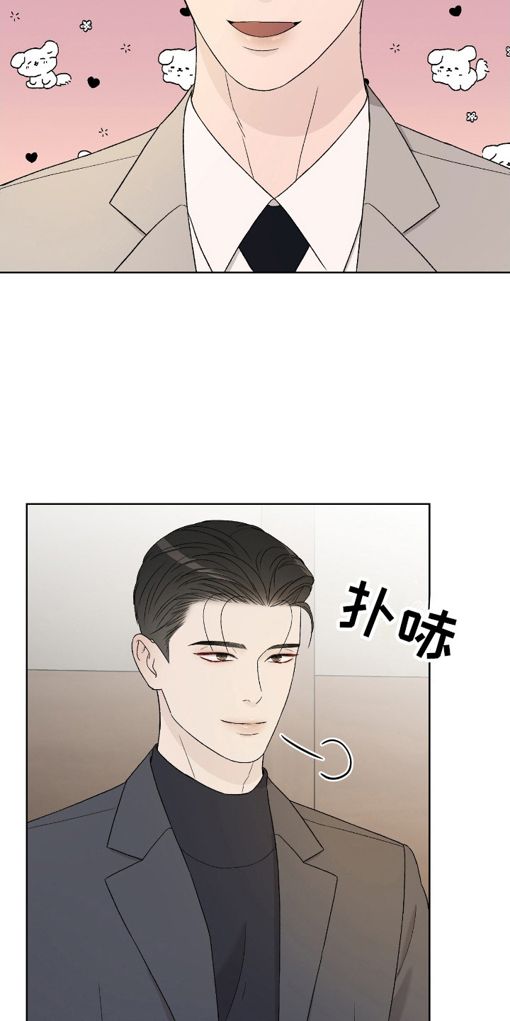 奶狗好吗漫画,第19话1图