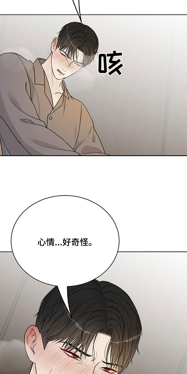 奶狗好吗漫画,第55话2图