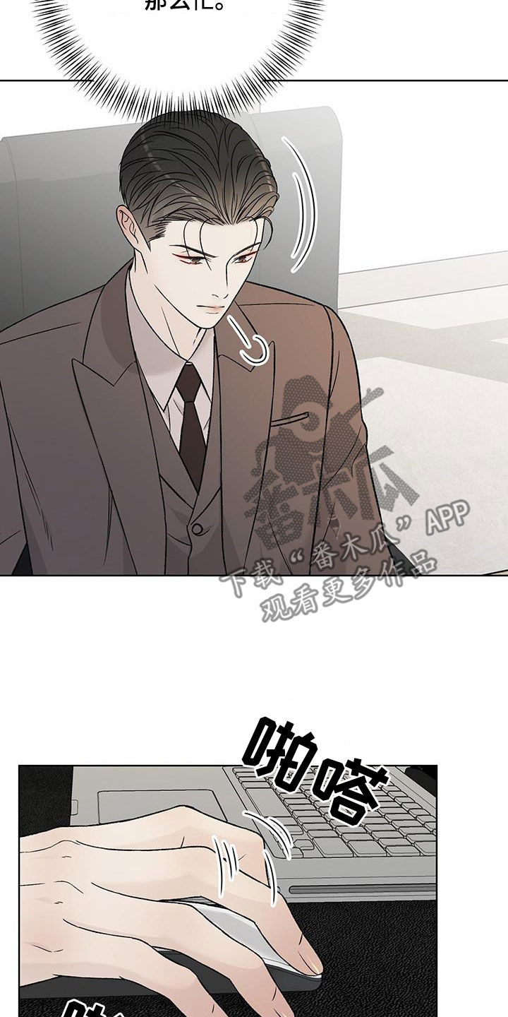 奶狗pop漫画,第42话1图