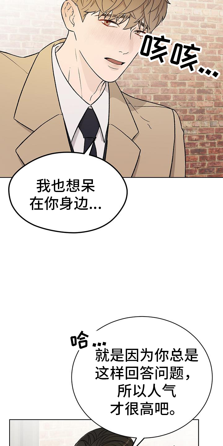奶狗pop漫画,第32话1图