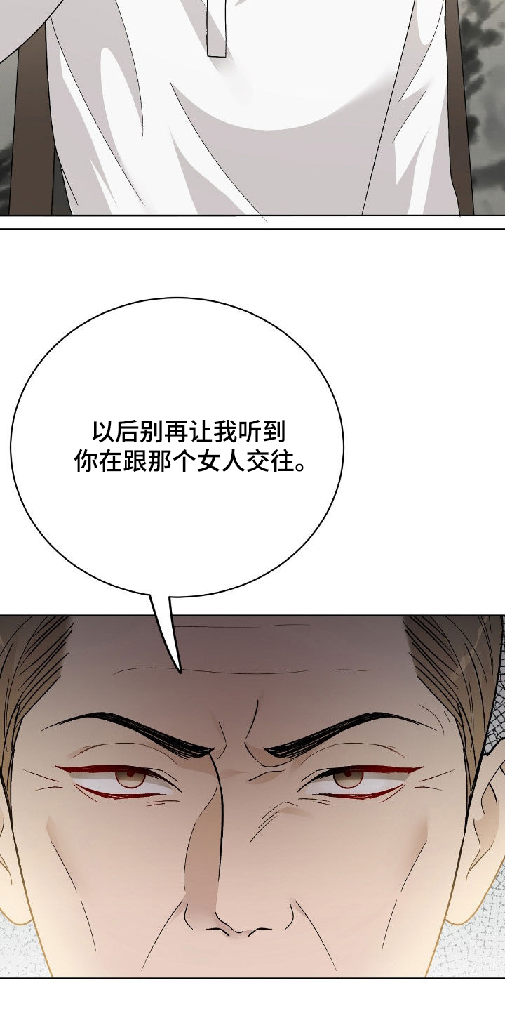 奶狗pop漫画,第83话2图