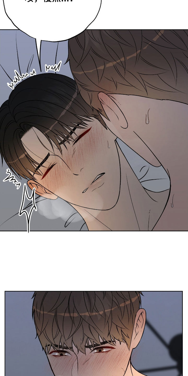 奶狗好吗漫画,第65话1图