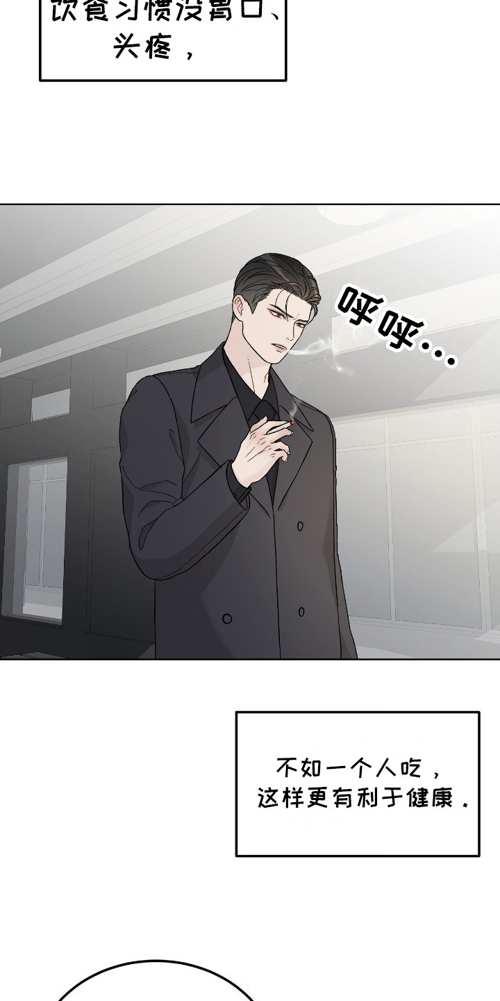 奶狗pop漫画,第11话2图