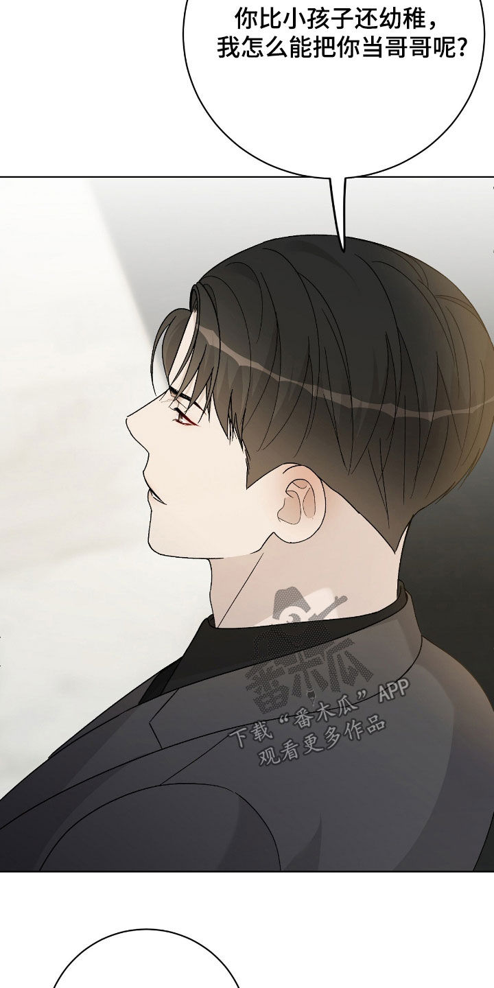 奶狗pop漫画,第85话1图