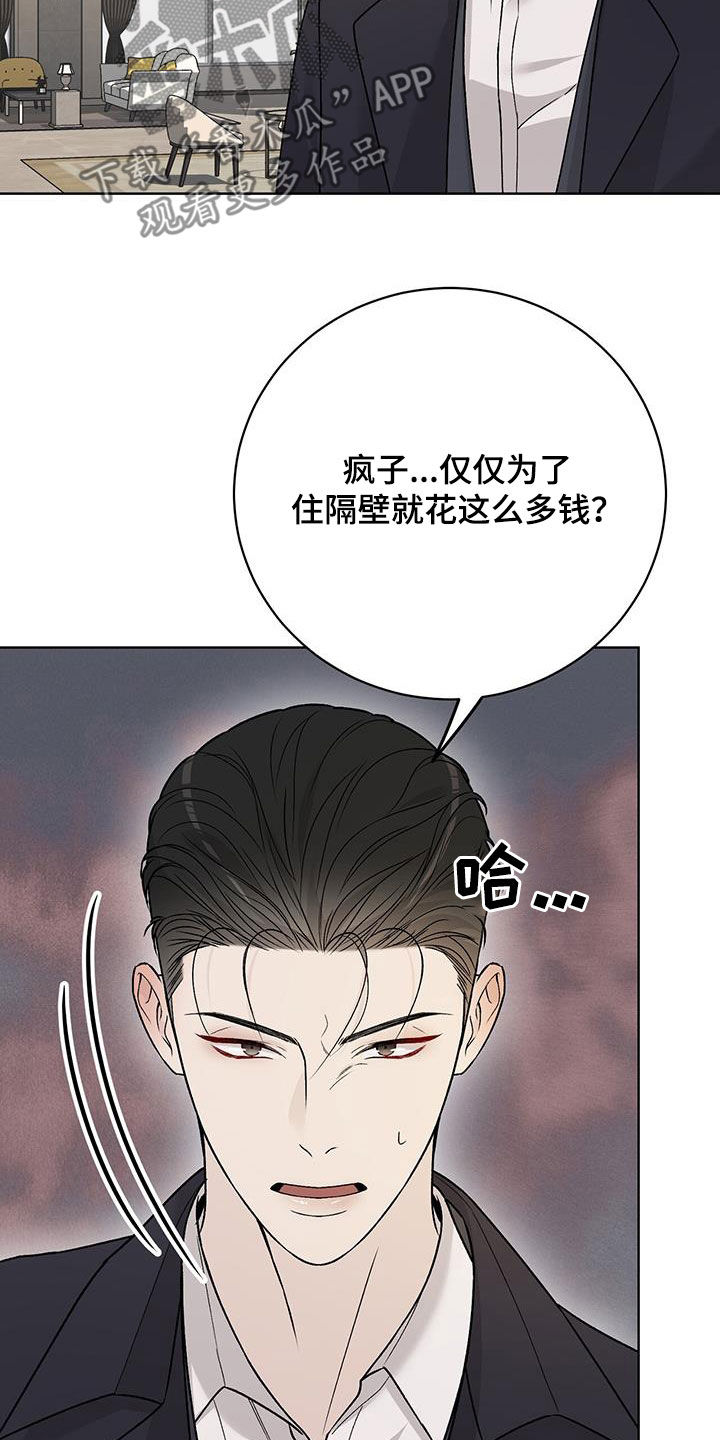 奶狗好吗漫画,第48话2图