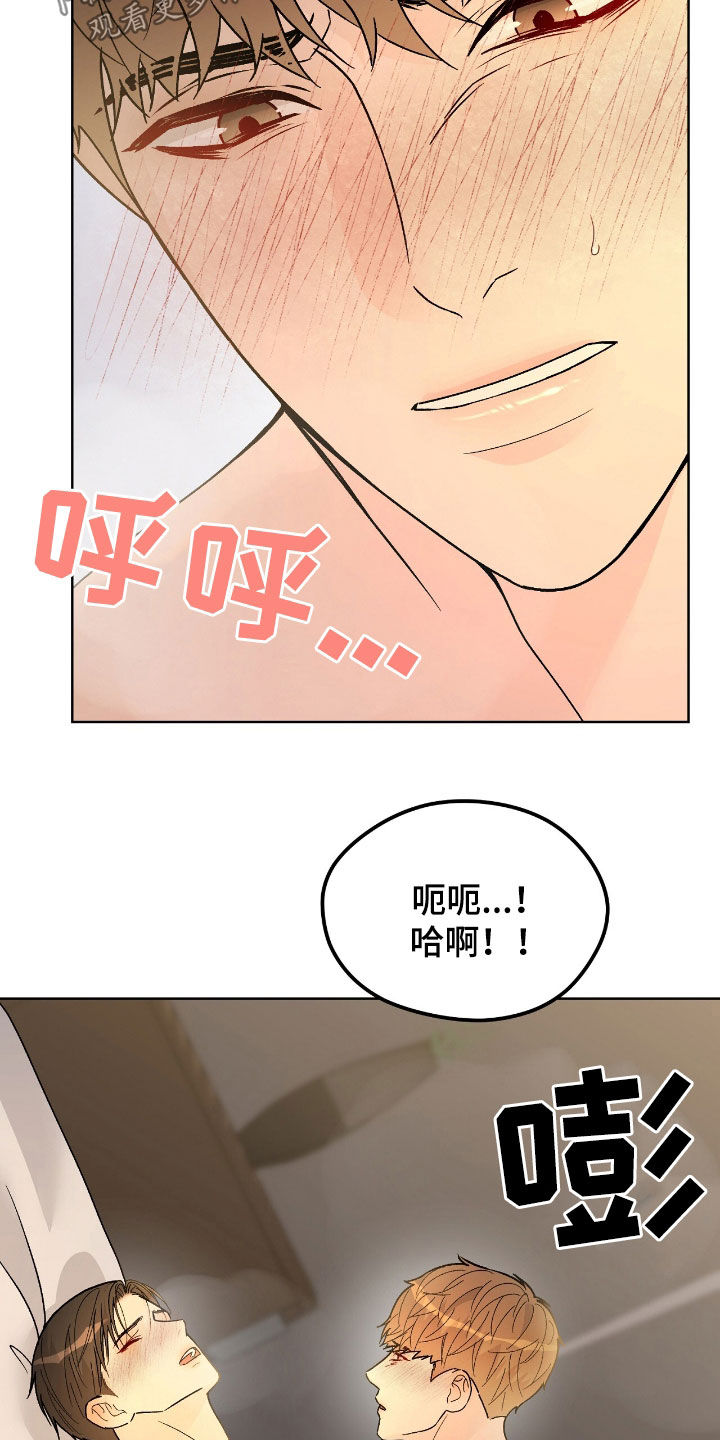 奶狗好吗漫画,第93话2图