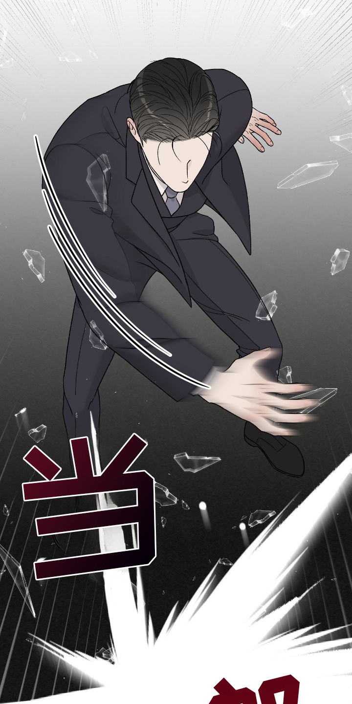 奶狗是啥玩意漫画,第24话1图
