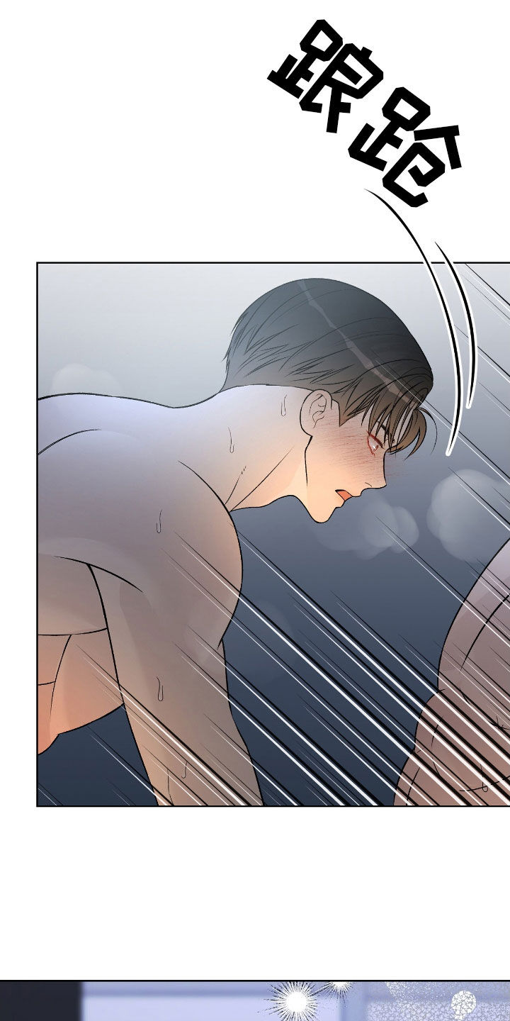 奶狗pop漫画,第65话1图