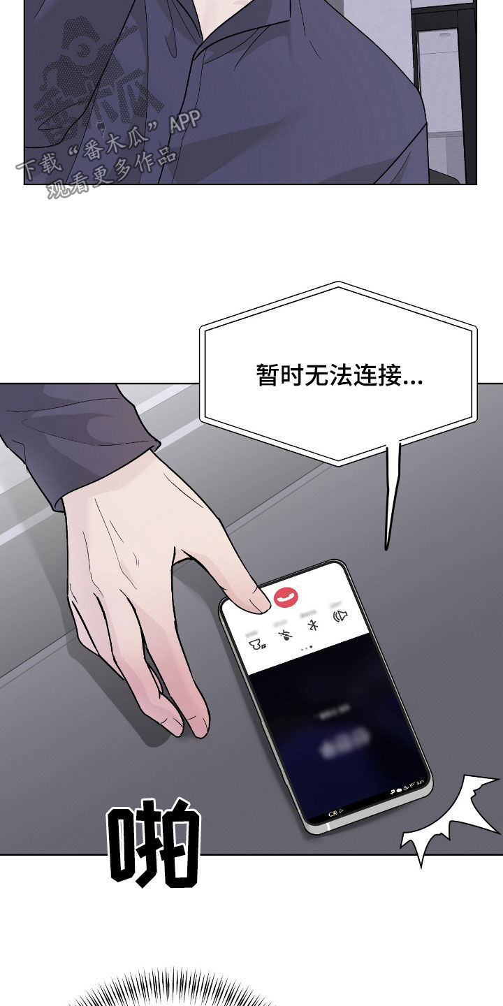 奶狗也疯狂漫画,第89话1图