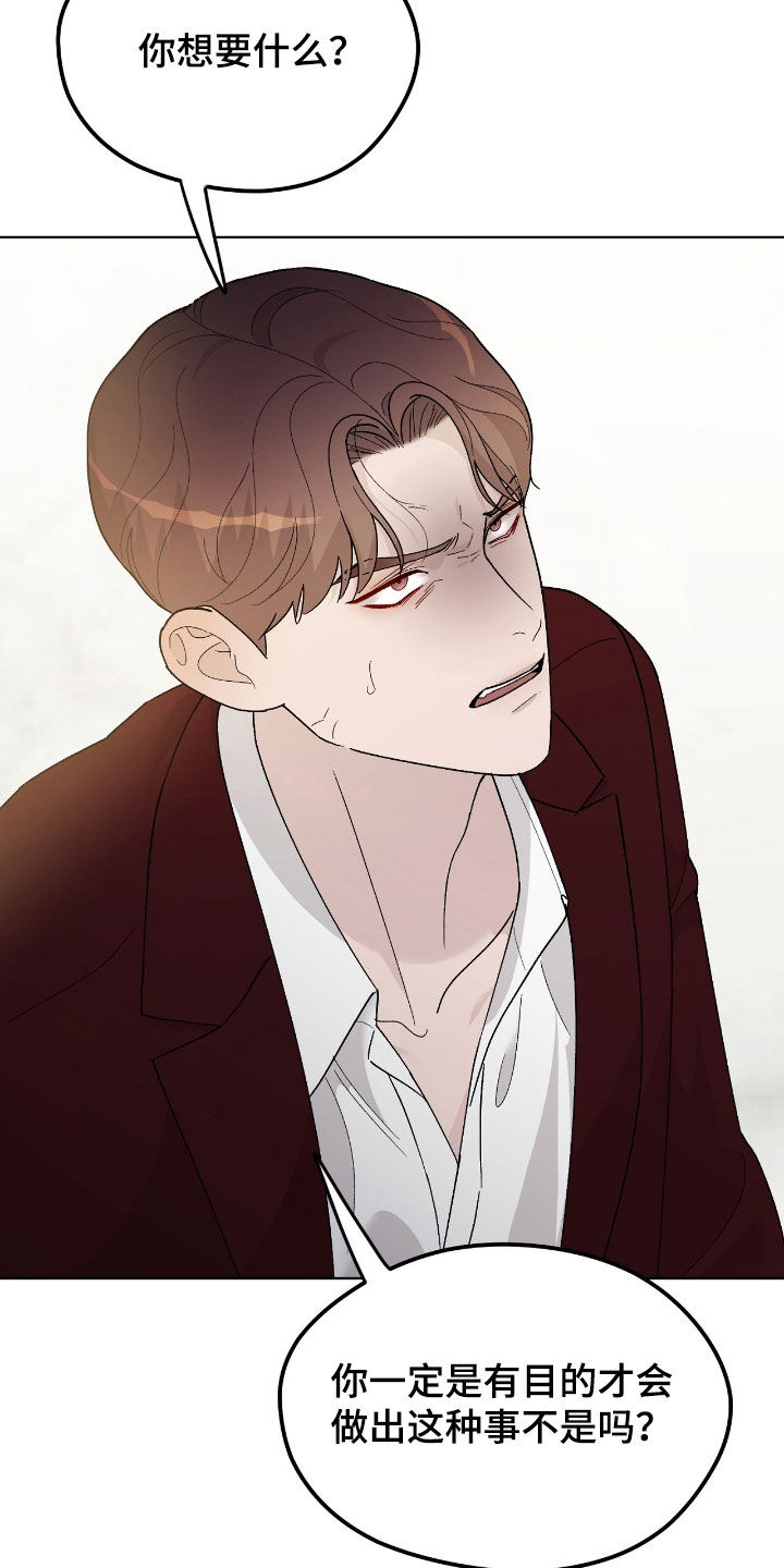 奶狗pop漫画,第87话1图