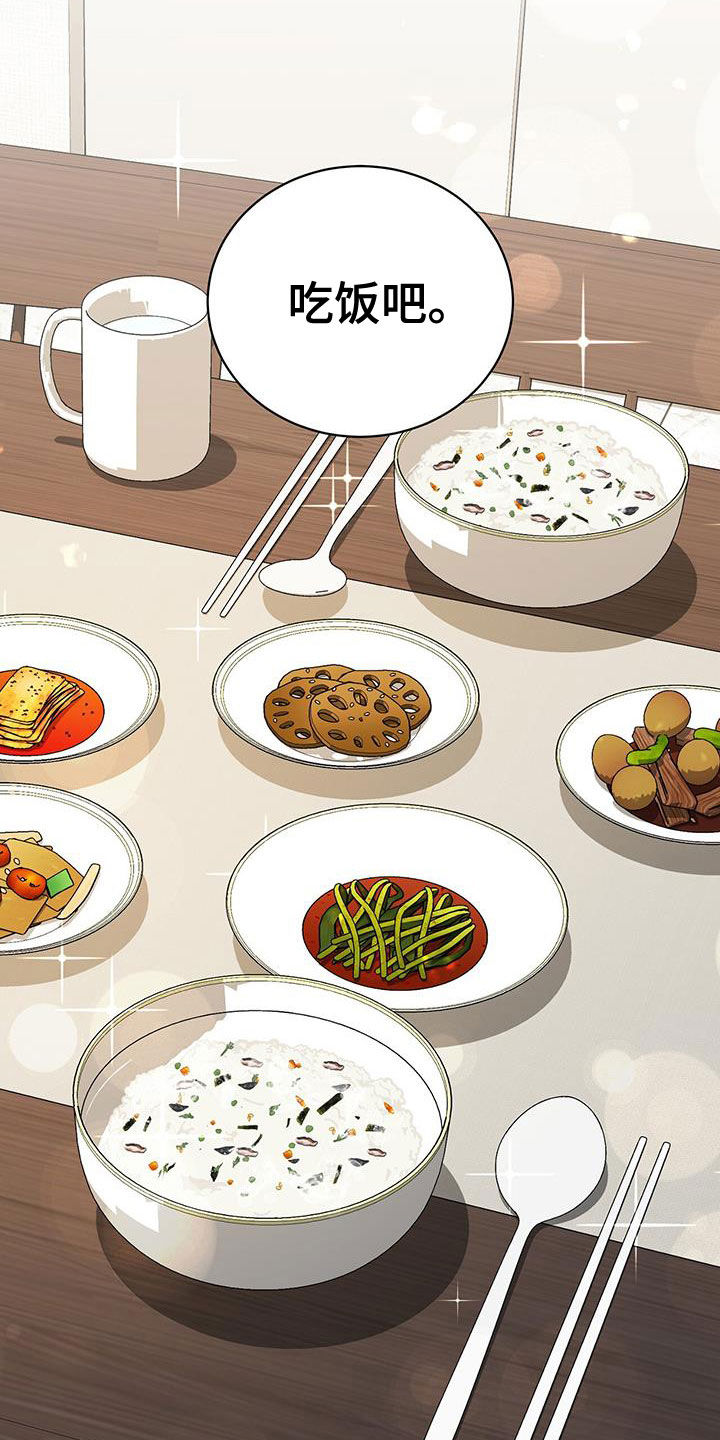 奶狗pop漫画,第53话1图