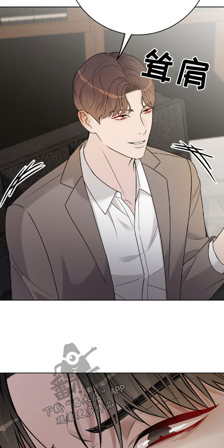奶狗pop漫画,第68话1图