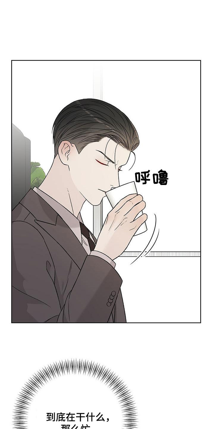 奶狗pop漫画,第42话2图