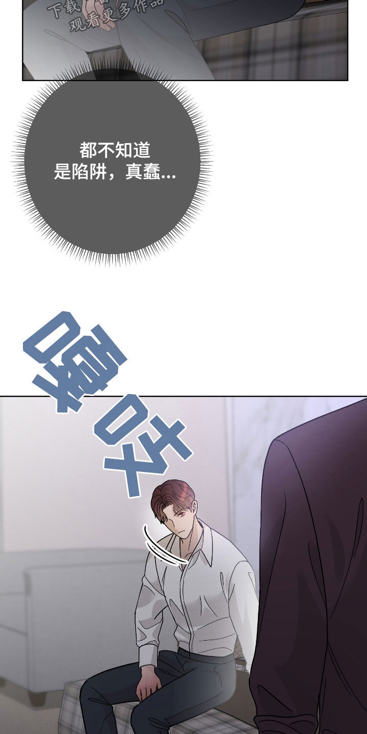 奶狗pop漫画,第74话2图