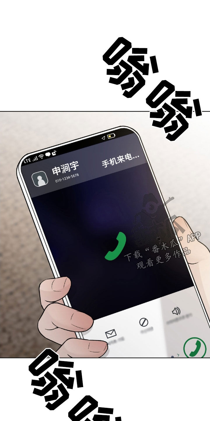 奶狗pop漫画,第68话1图