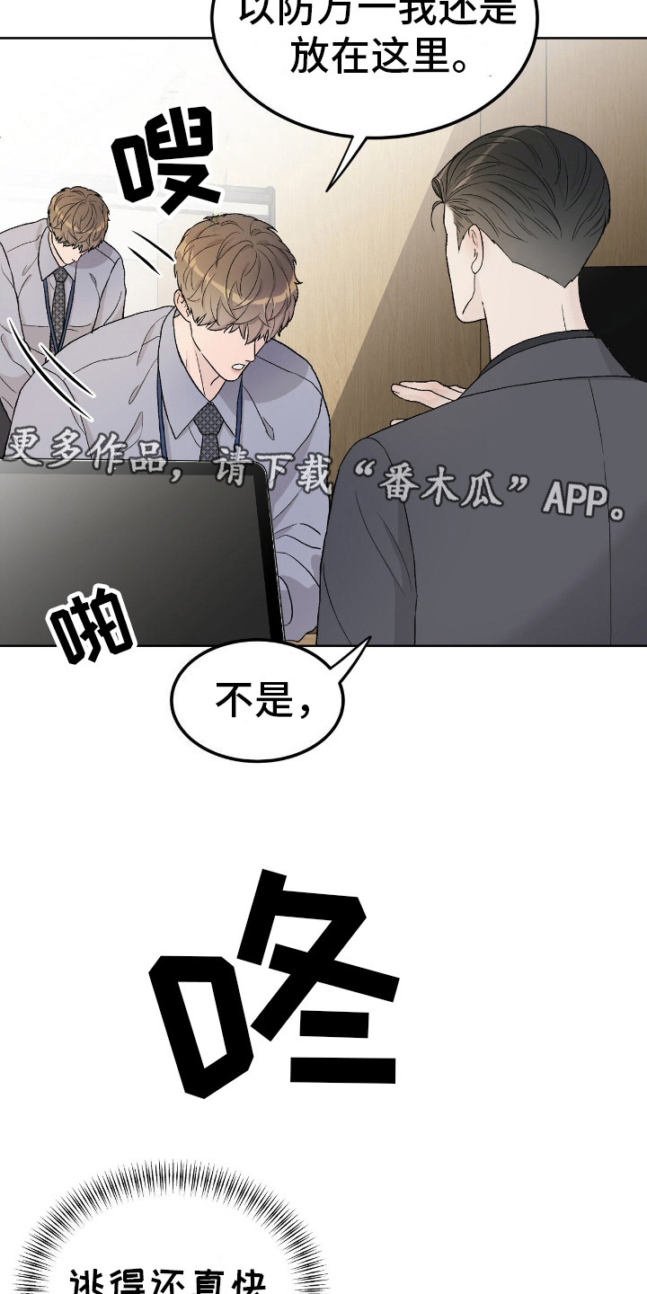 奶狗pop漫画,第10话1图