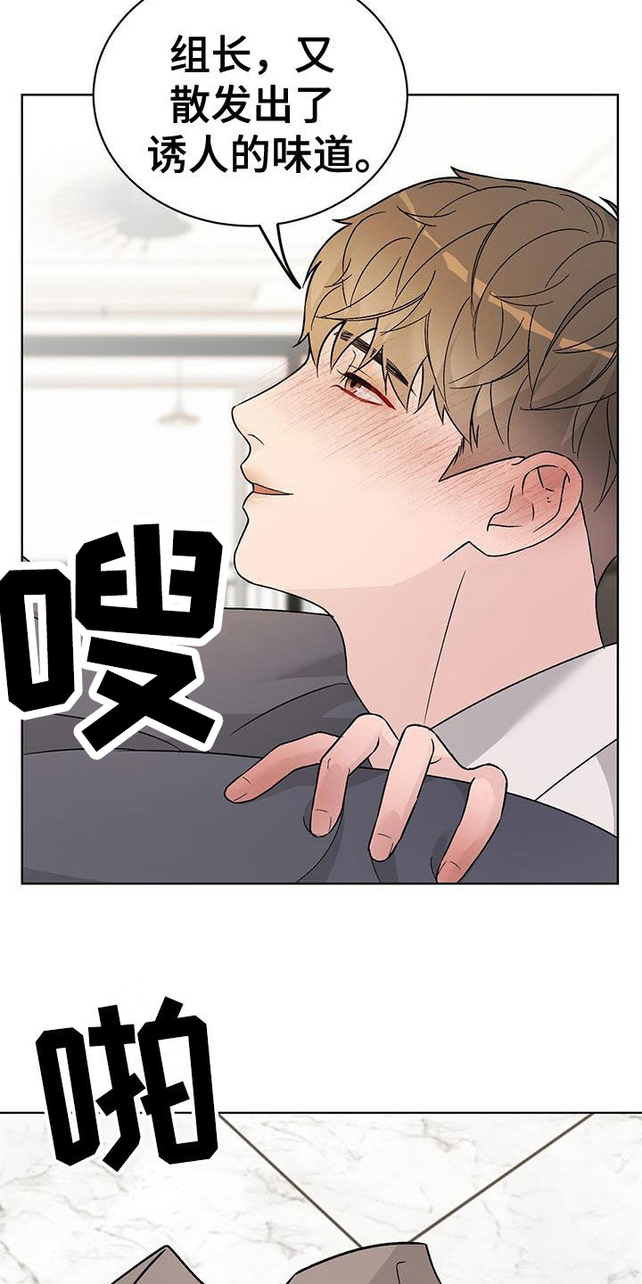奶狗pop漫画,第54话2图