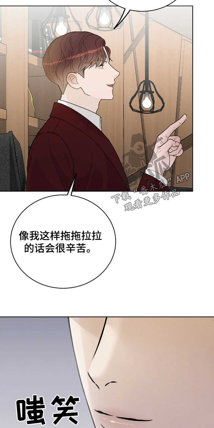 奶狗pop漫画,第85话2图