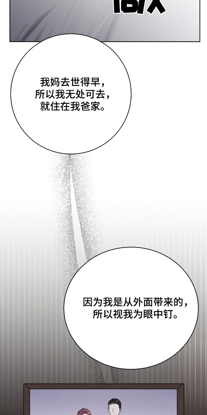 奶狗一直叫是什么原因漫画,第81话2图