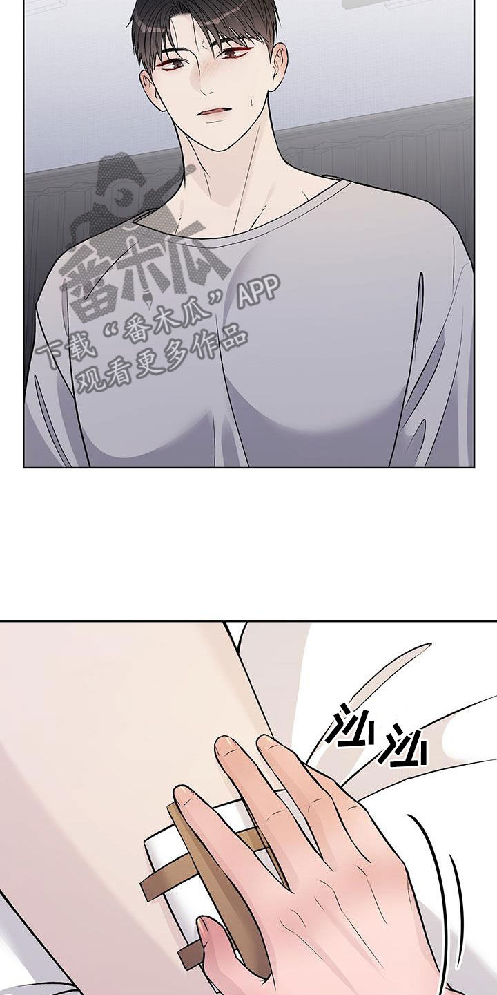 奶狗pop漫画,第60话2图