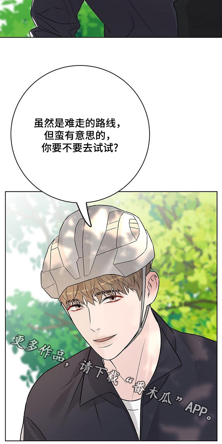 奶狗好吗漫画,第57话2图