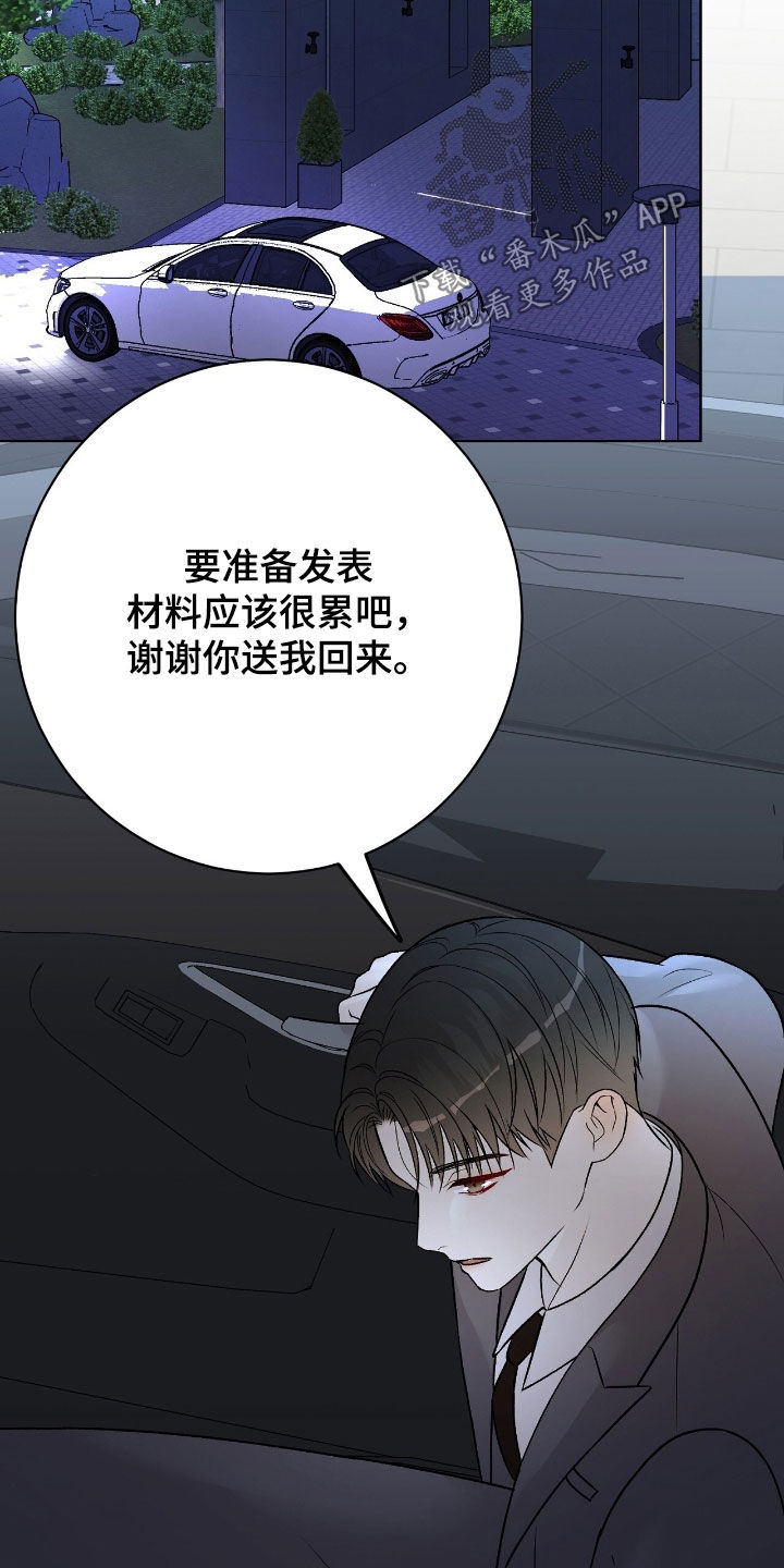 奶狗好吗漫画,第63话1图