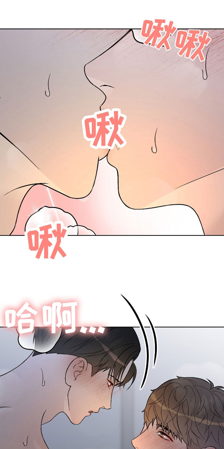 奶狗pop漫画,第66话1图