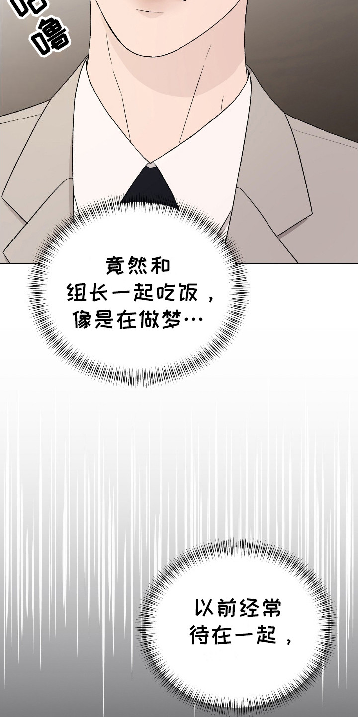 奶狗pop漫画,第18话1图