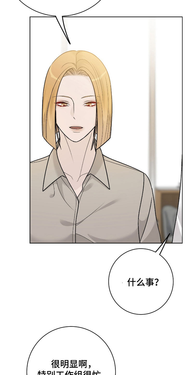 奶狗pop漫画,第69话2图