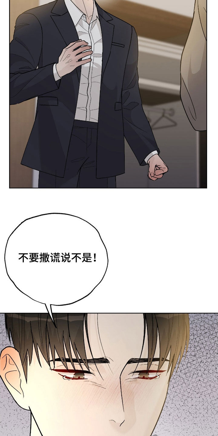 奶狗好吗漫画,第90话1图