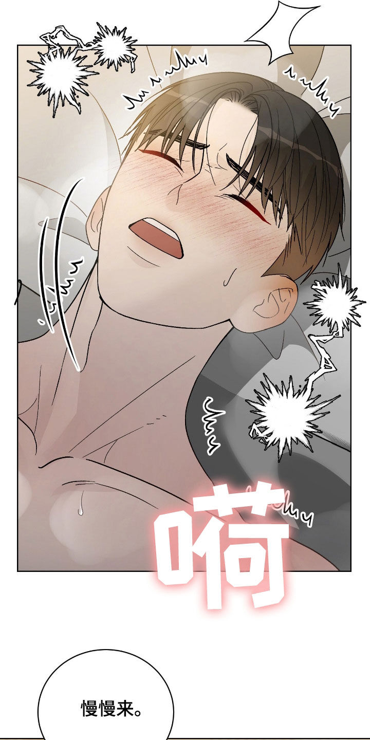 奶狗pop漫画,第99话2图