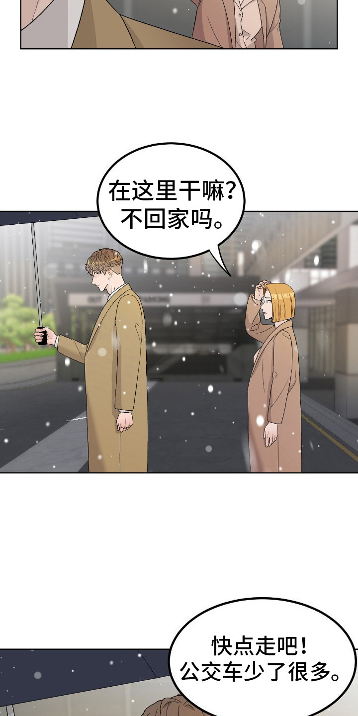 奶狗好吗漫画,第6话1图