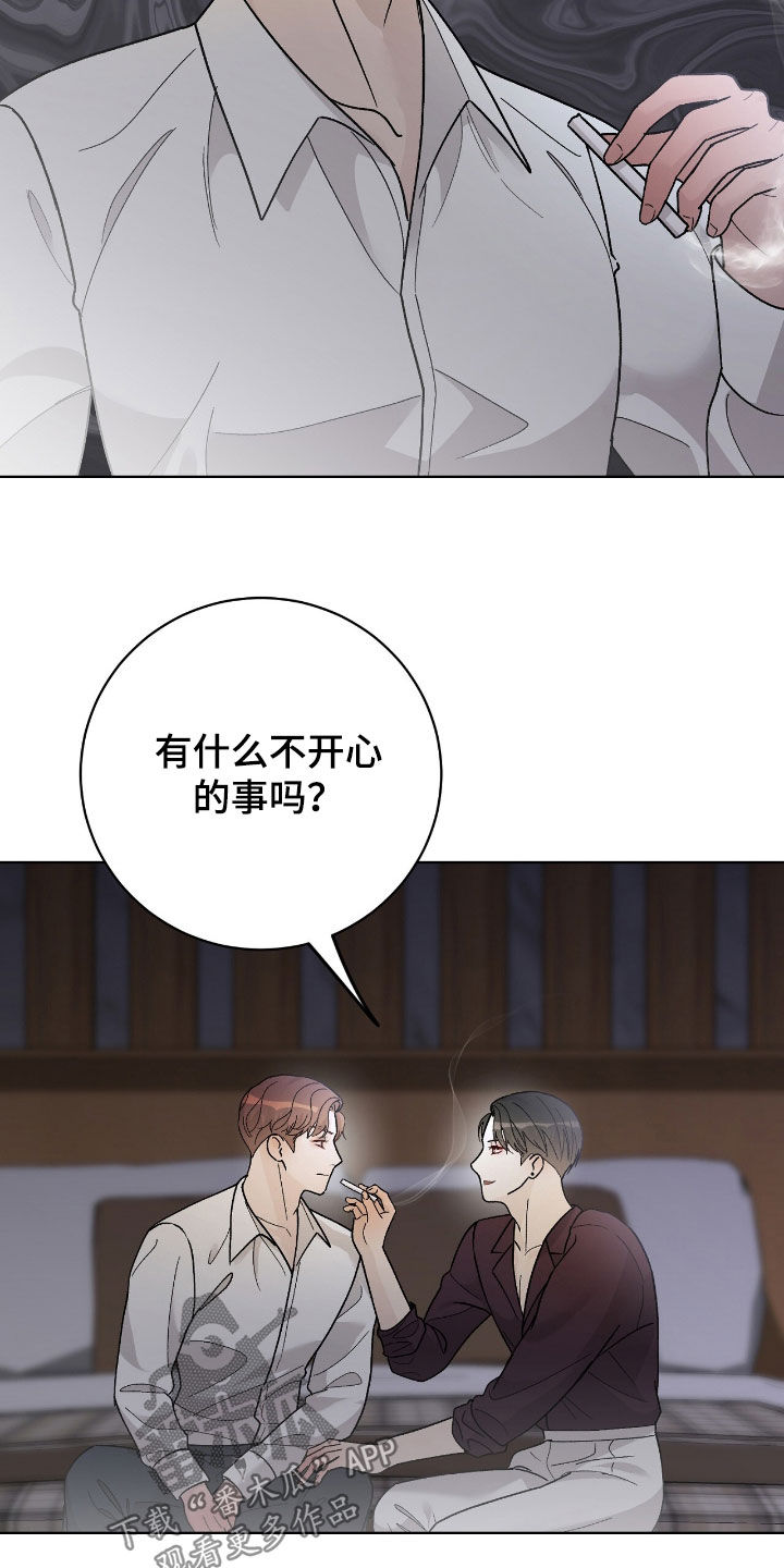 奶狗pop漫画,第74话1图