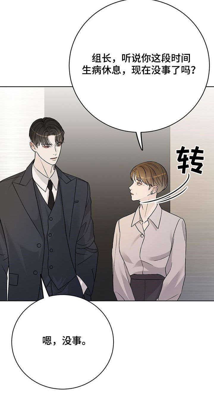 奶狗pop漫画,第56话1图