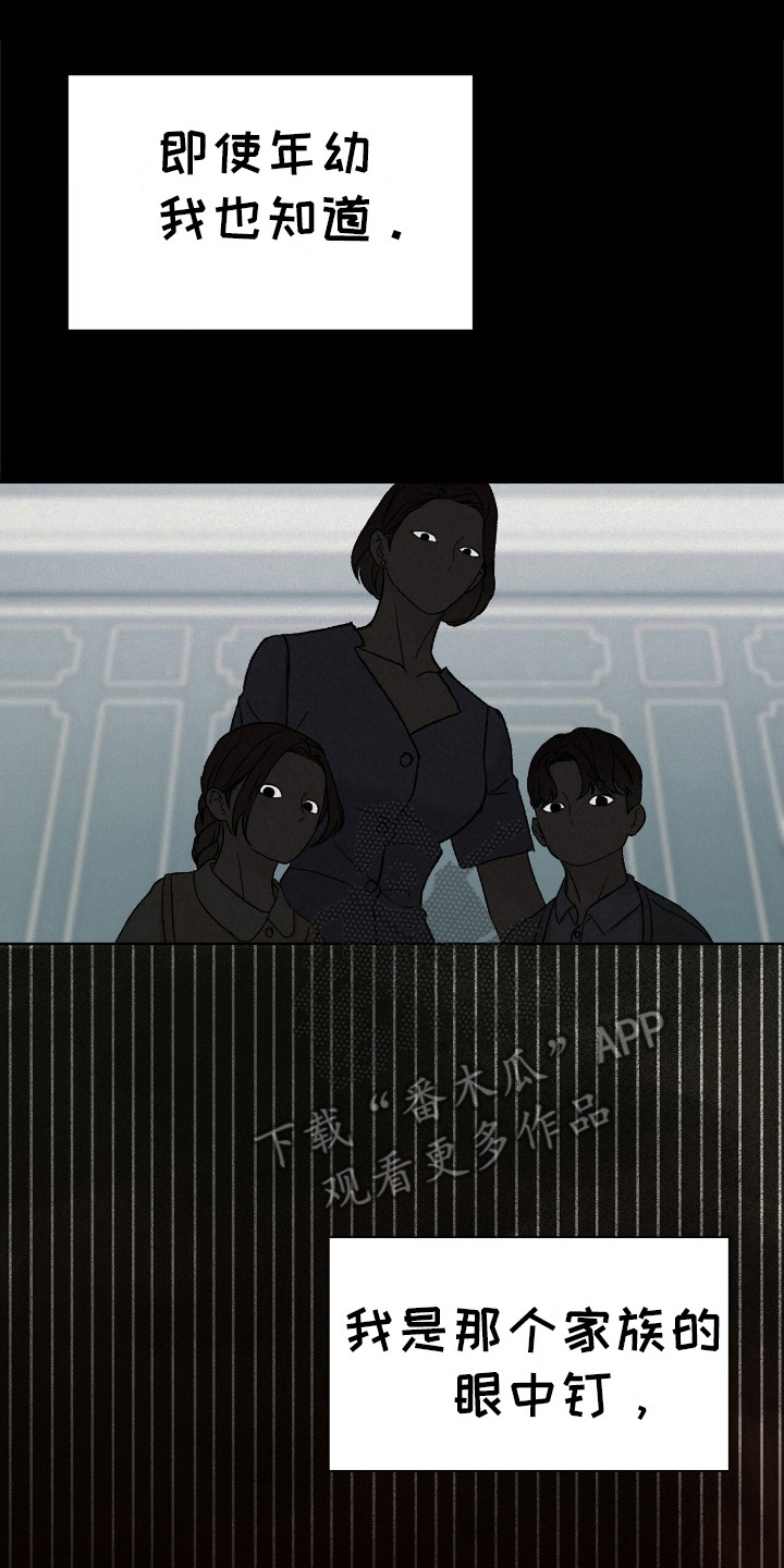 奶狗pop漫画,第2话1图
