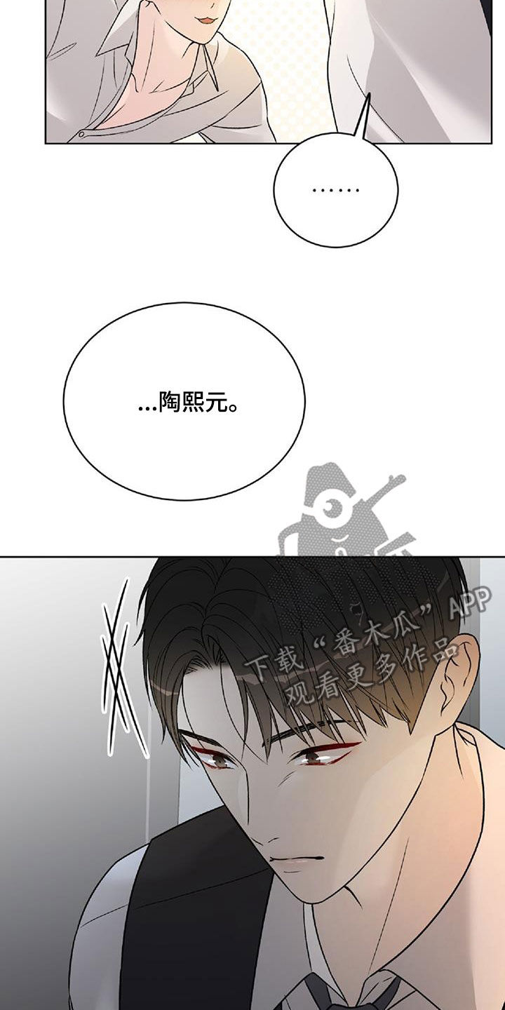 奶狗好吗漫画,第62话2图