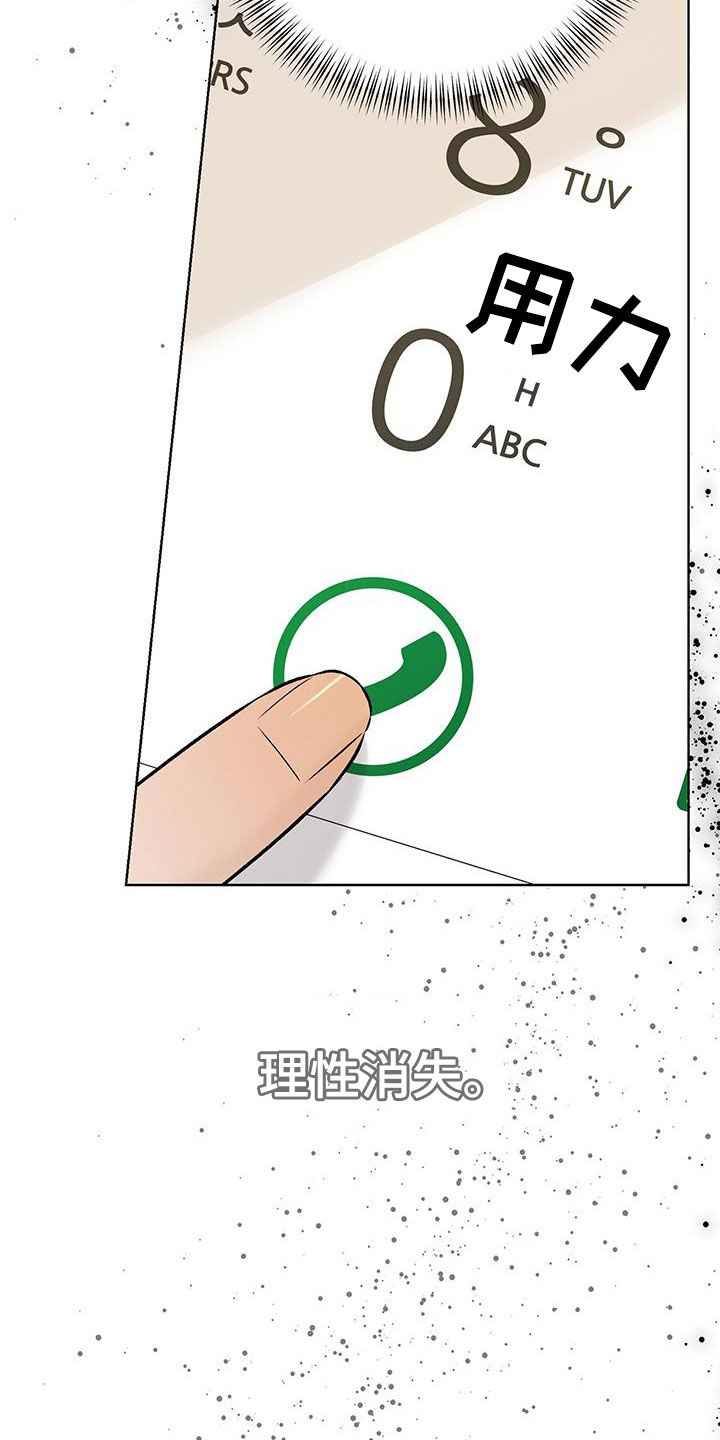 奶狗pop漫画,第50话1图