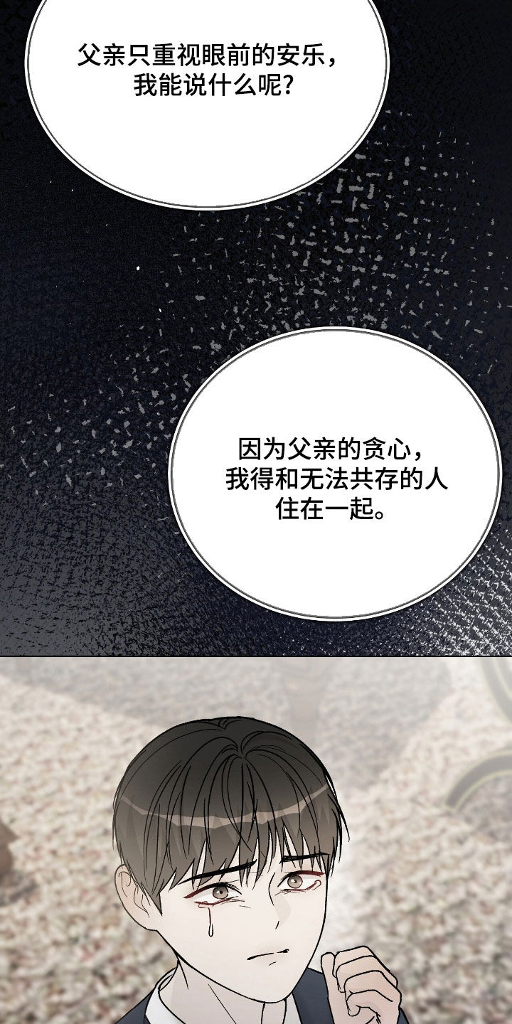 奶狗好吗漫画,第102话2图