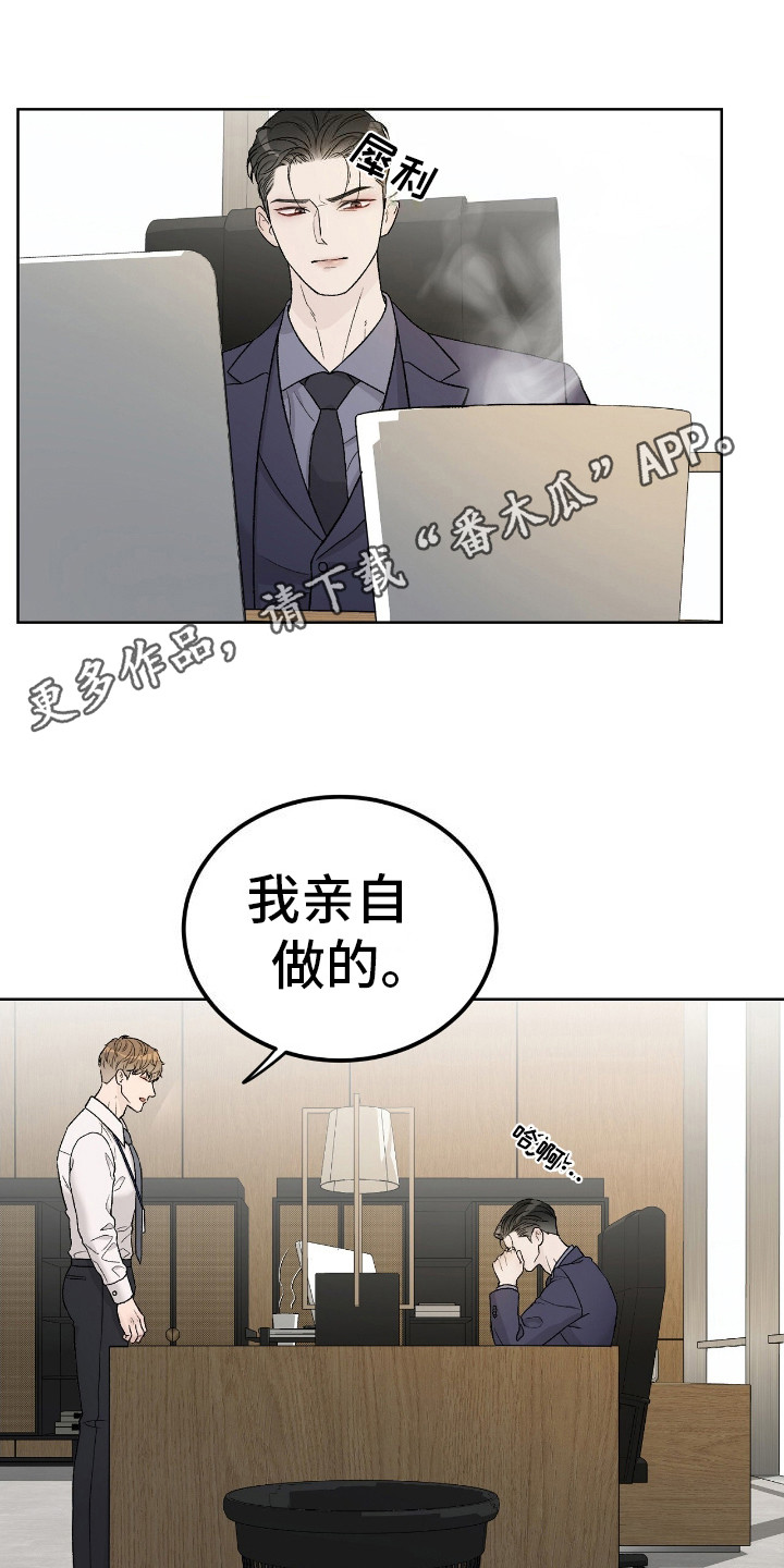 奶狗好吗漫画,第9话1图