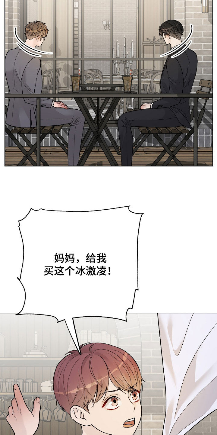 奶狗好吗漫画,第63话1图
