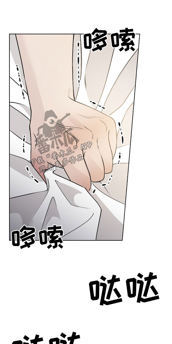奶狗好吗漫画,第71话1图