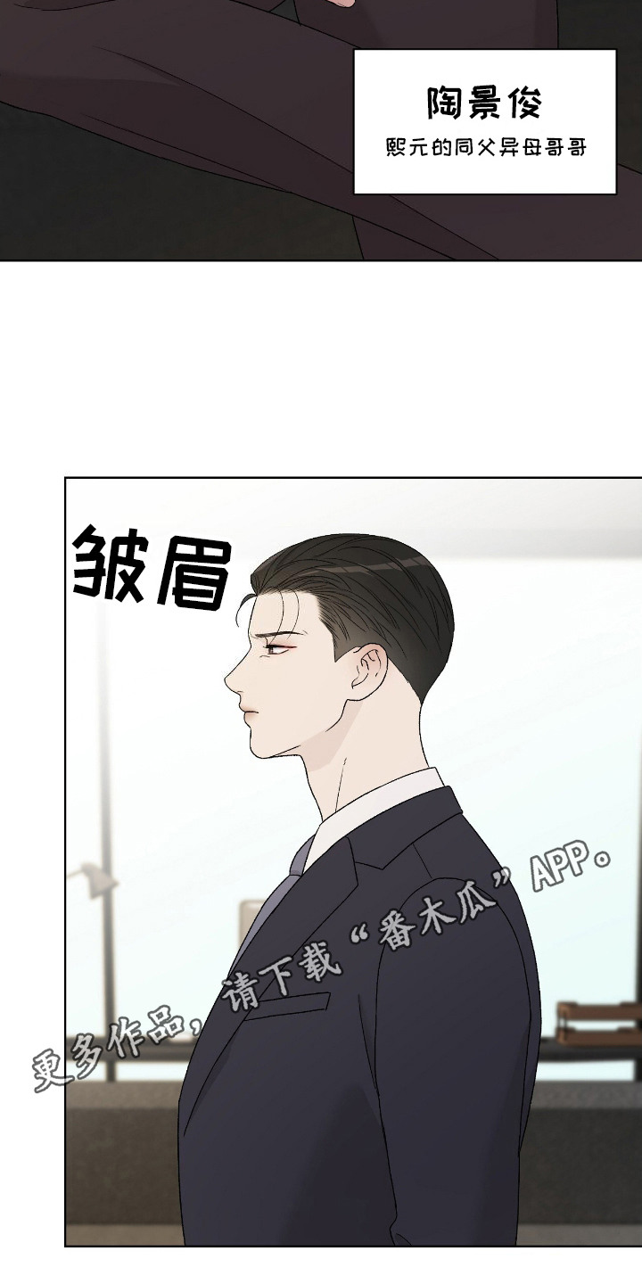 奶狗pop漫画,第23话1图