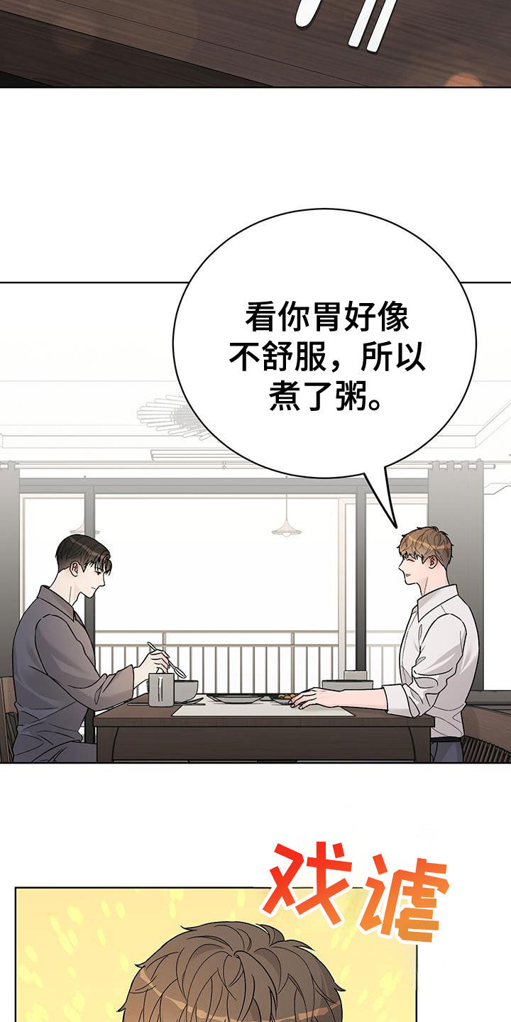 奶狗pop漫画,第53话2图