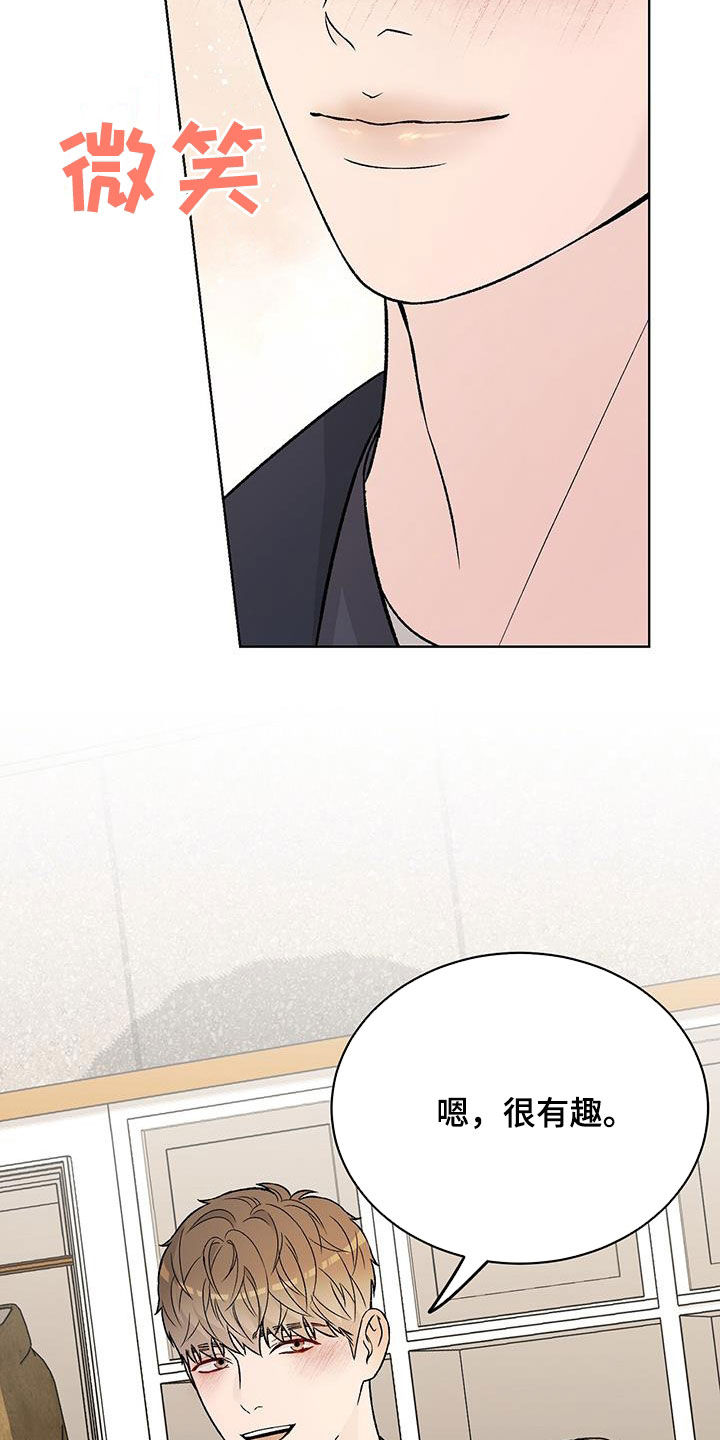 奶狗pop漫画,第41话1图