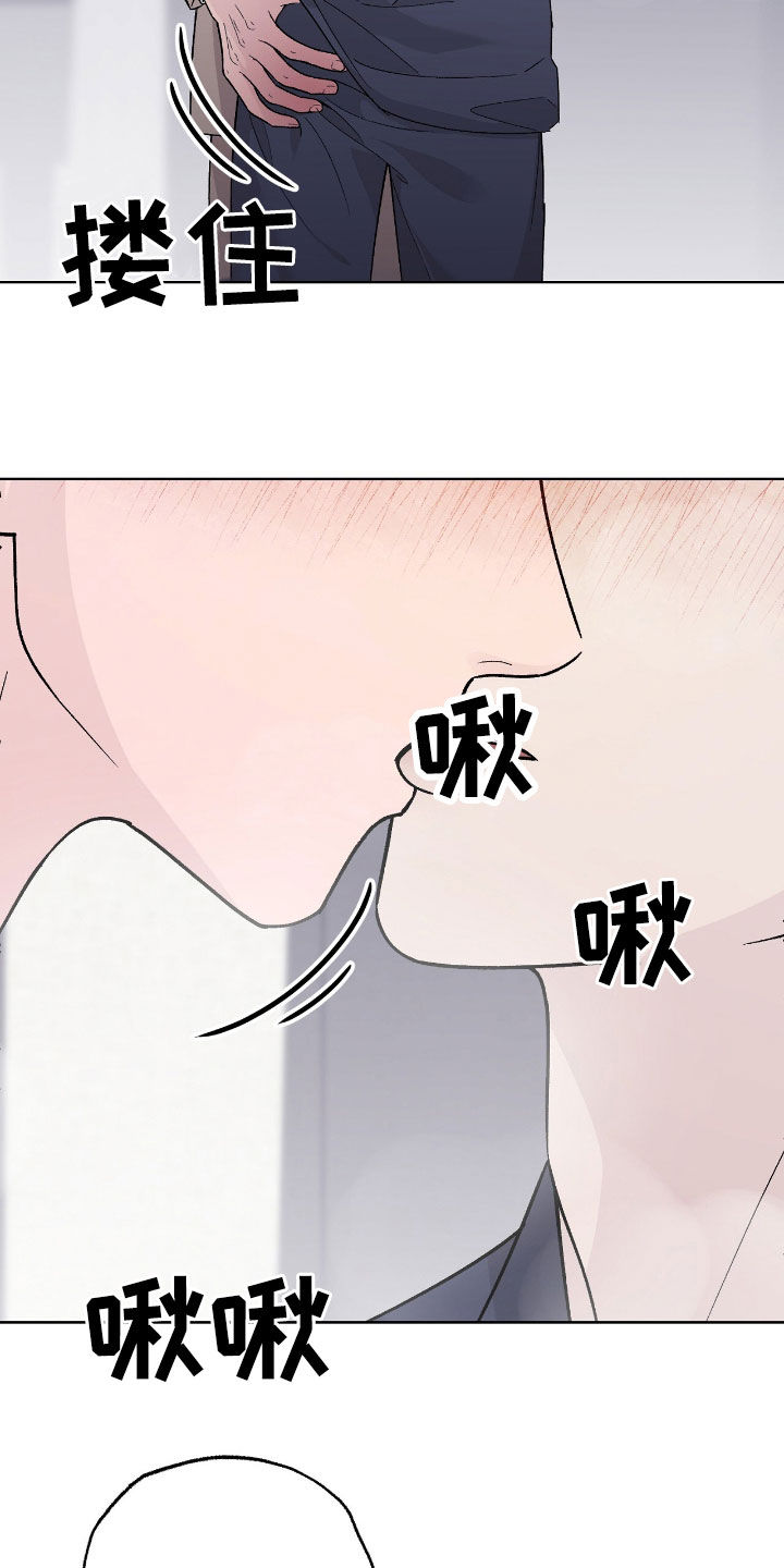 奶狗好吗漫画,第79话2图