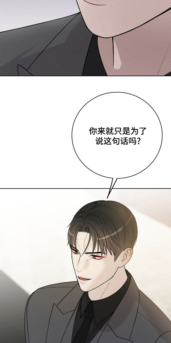 奶狗pop漫画,第85话1图