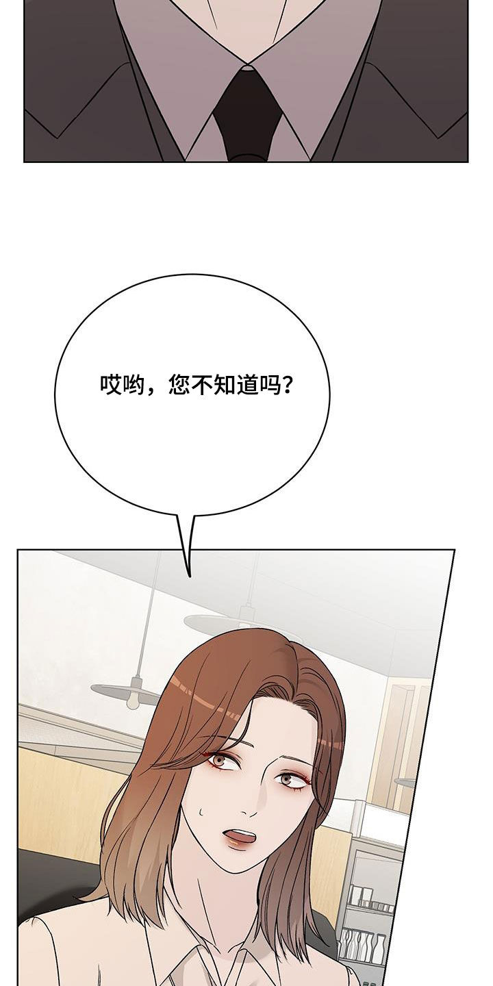 奶狗pop漫画,第43话2图