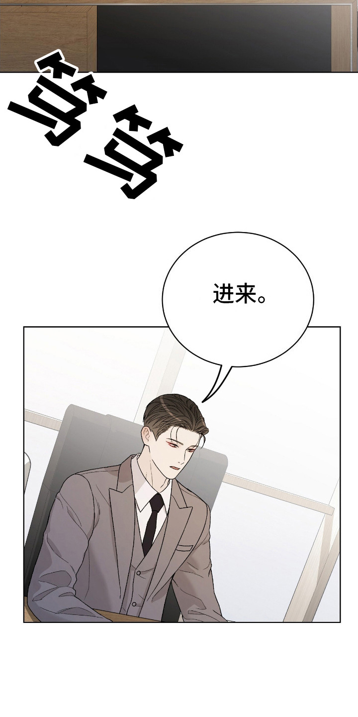 奶狗好吗漫画,第30话2图