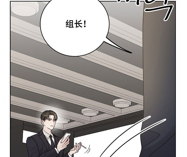 奶狗好吗漫画,第105话2图