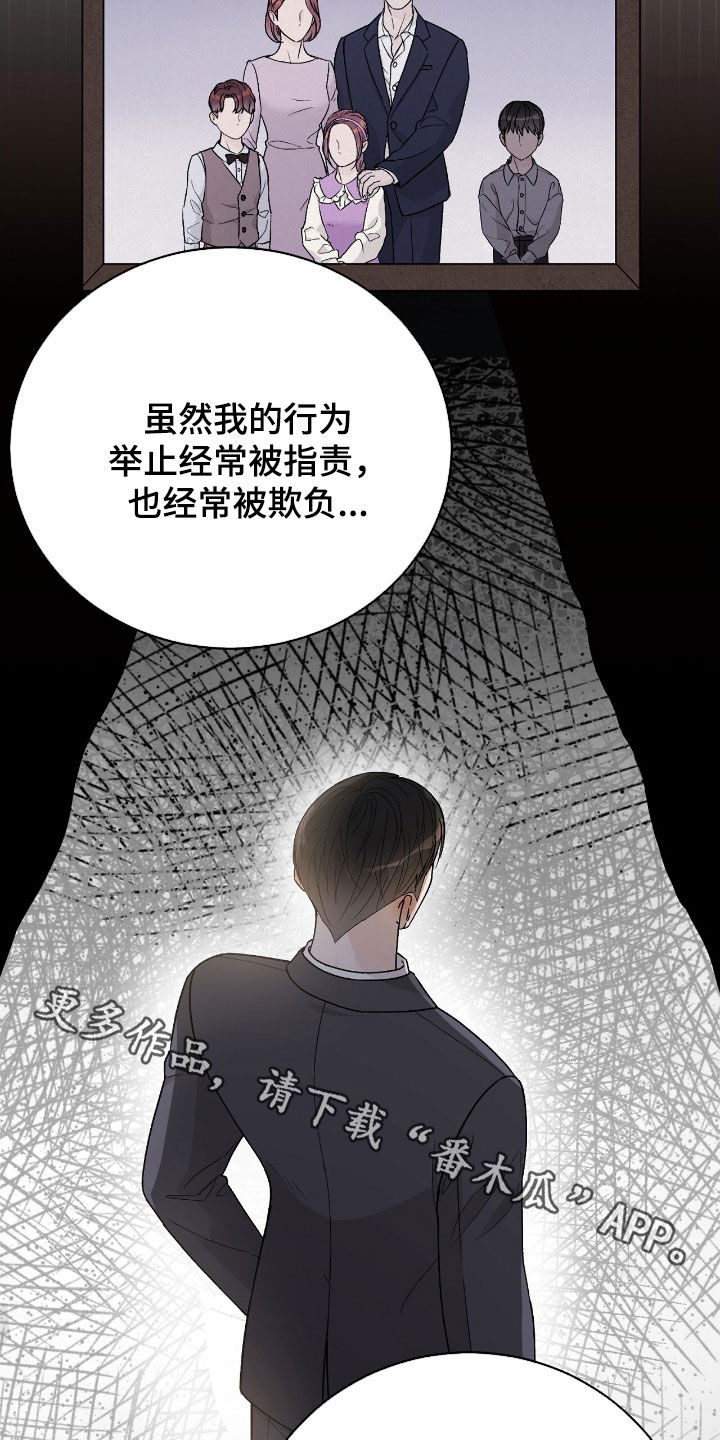 奶狗奶狼总切换漫画,第81话1图